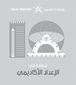 Academic-prepration-logo-2019-Ar