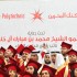Graduation-2014