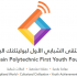 youth forum