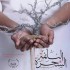 The Sleeping TREE-  FILM POSTER