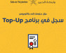 Bahrain Polytechnic Introduces the Top-Up Programme for Diploma Holders to Obtain Undergraduate Degree